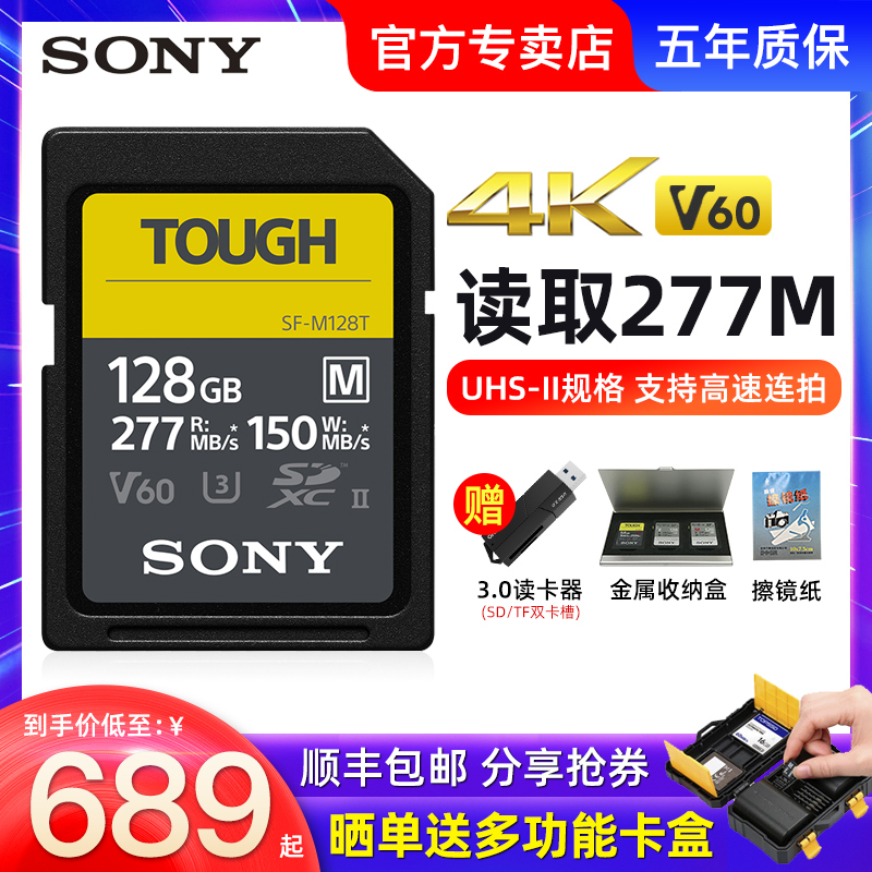 Sony/索尼sd卡128g相機記憶卡v60高速SF-E128記憶卡A7M4記憶卡ZV1-Taobao