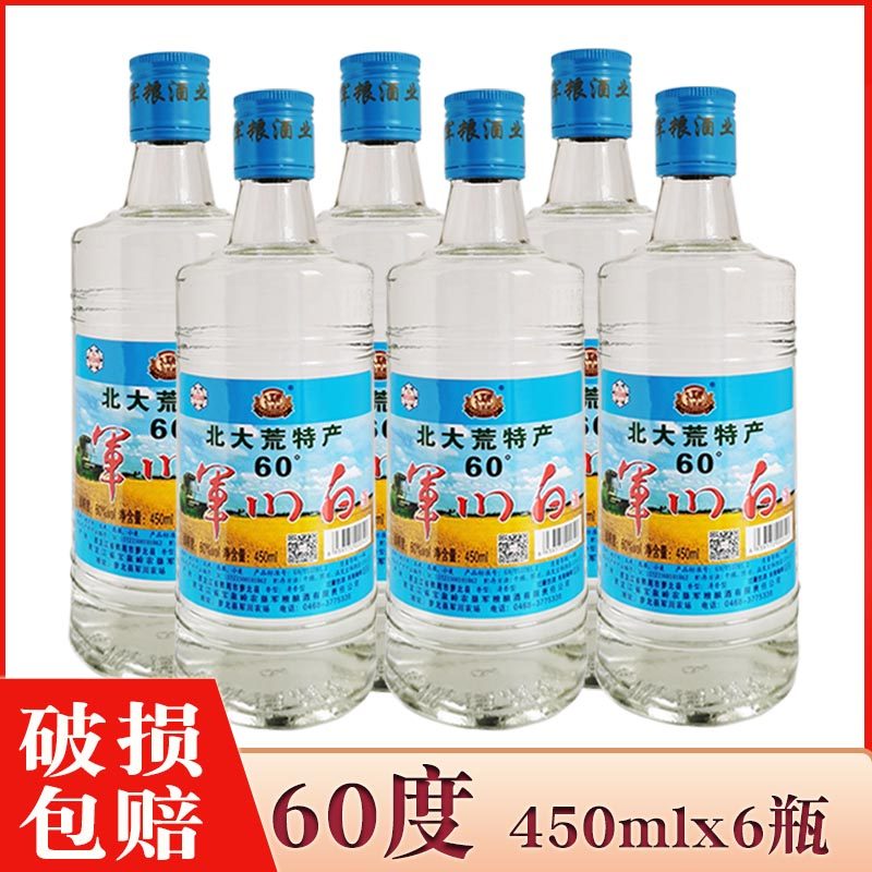 厂家直供北大仓君妃20 酱香型白酒53度礼盒装粮食酒500ml/瓶评价- 淘宝网