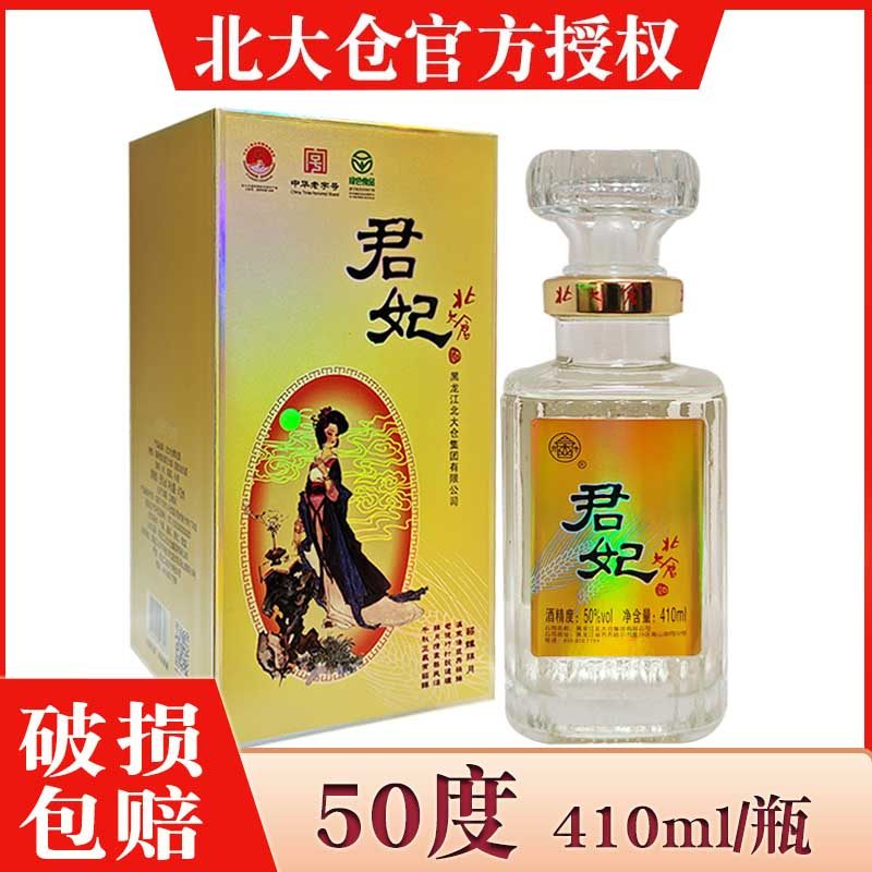 厂家直供北大仓君妃20 酱香型白酒53度礼盒装粮食酒500ml/瓶评价- 淘宝网