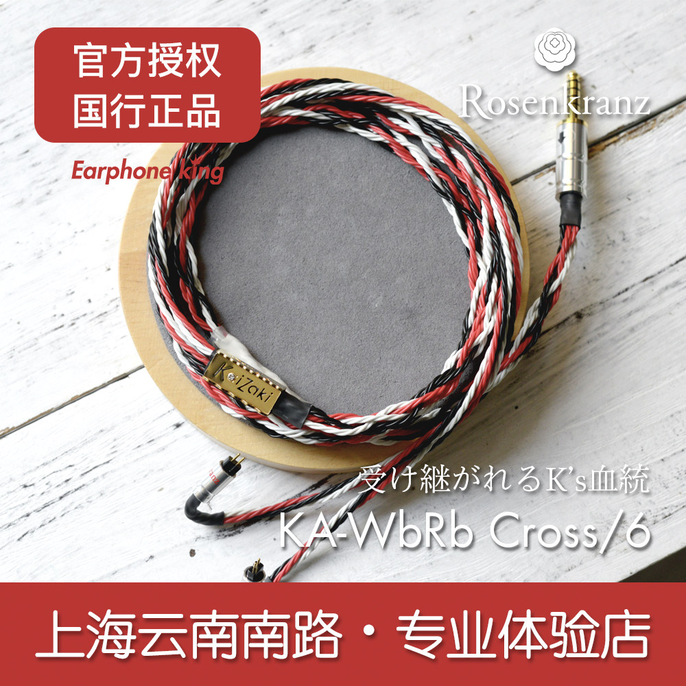 国行正品WAGNUS羊线全球限量25条MOUTON EMERAUDE纯银耳机升级线评价