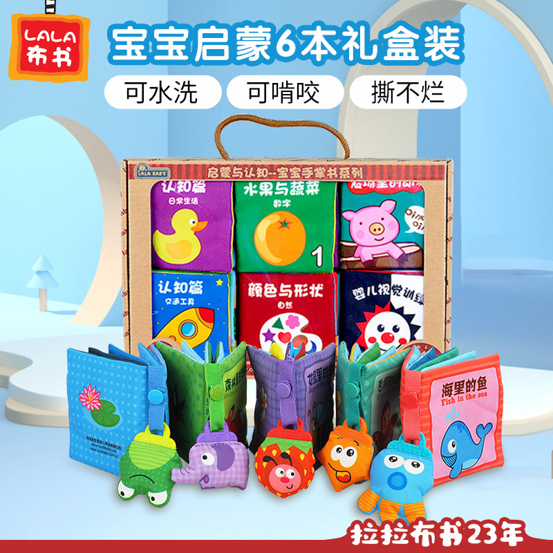 lalababy可啃咬0-2岁宝宝布书早教启蒙婴儿拉拉布书撕不烂立体书
