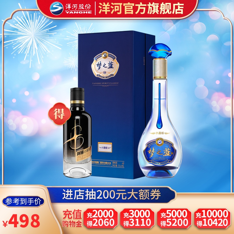 夢之藍M6+ 52度550ml-