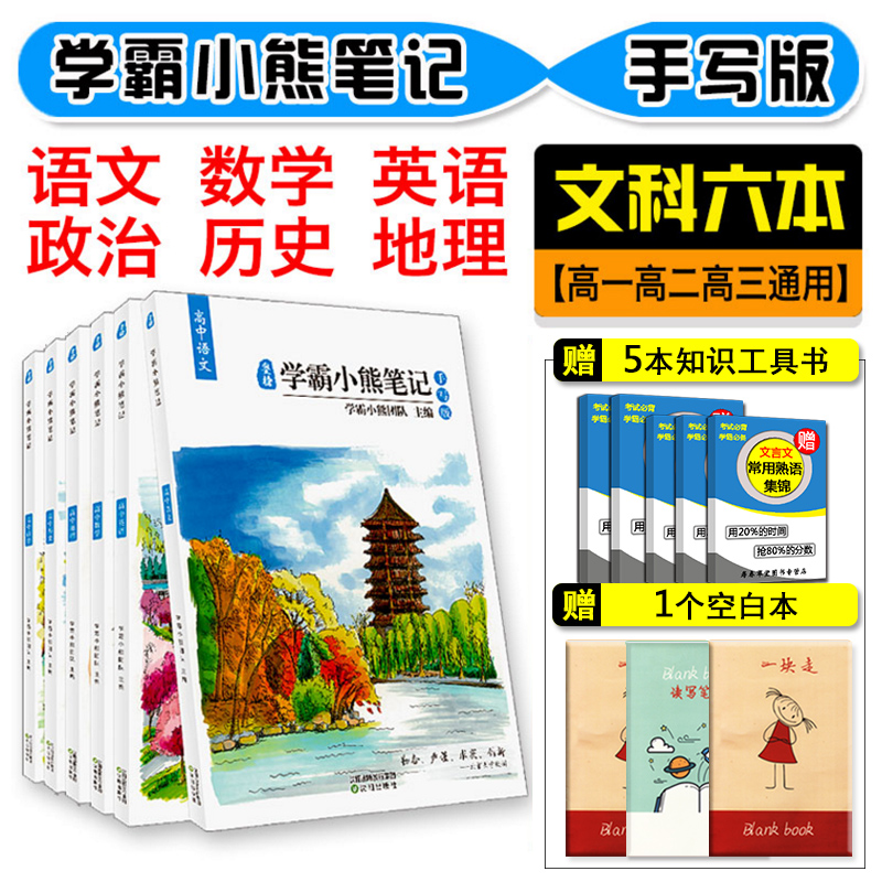 21版高二上學期高中必刷題物理選修3 1 化學選修4化學反應原理 生物必修3人教版理科高二必刷題物化生3本套裝必修三同步練習簿題