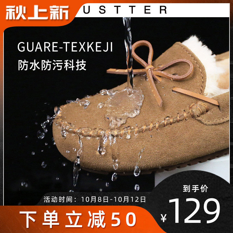 JUSTTER 防水豆豆鞋女冬2021新款加绒毛毛平底外穿棉鞋一脚蹬女鞋