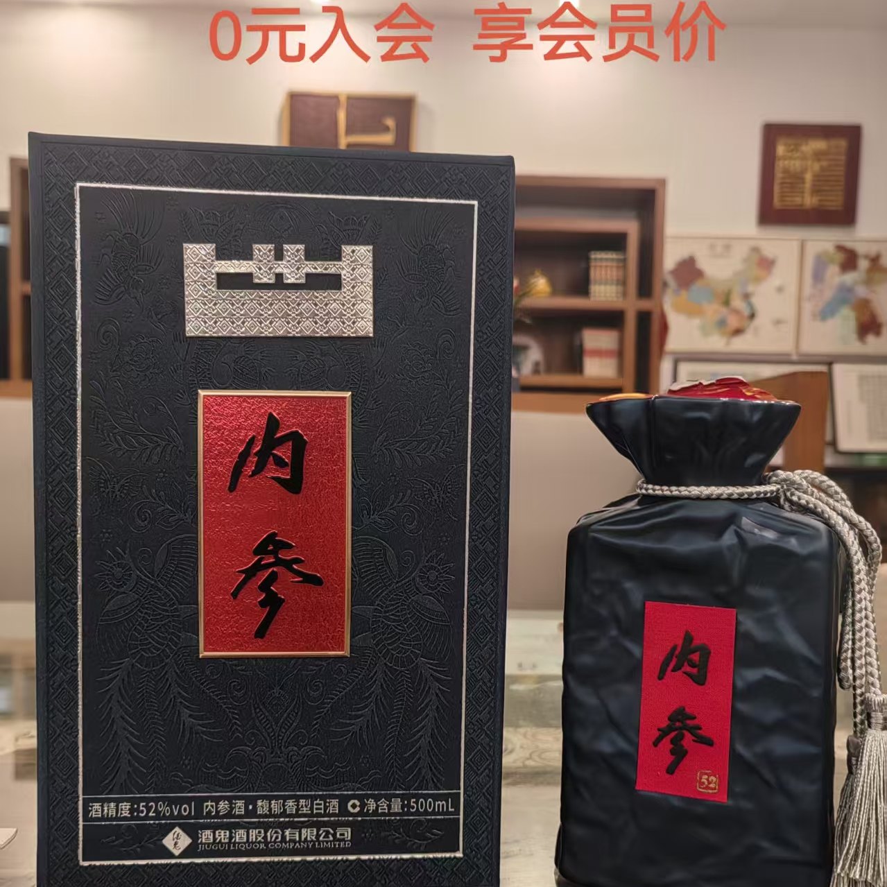 酒鬼酒内参牛年生肖纪念酒52度500ml馥郁香型白酒单品评价- 淘宝网