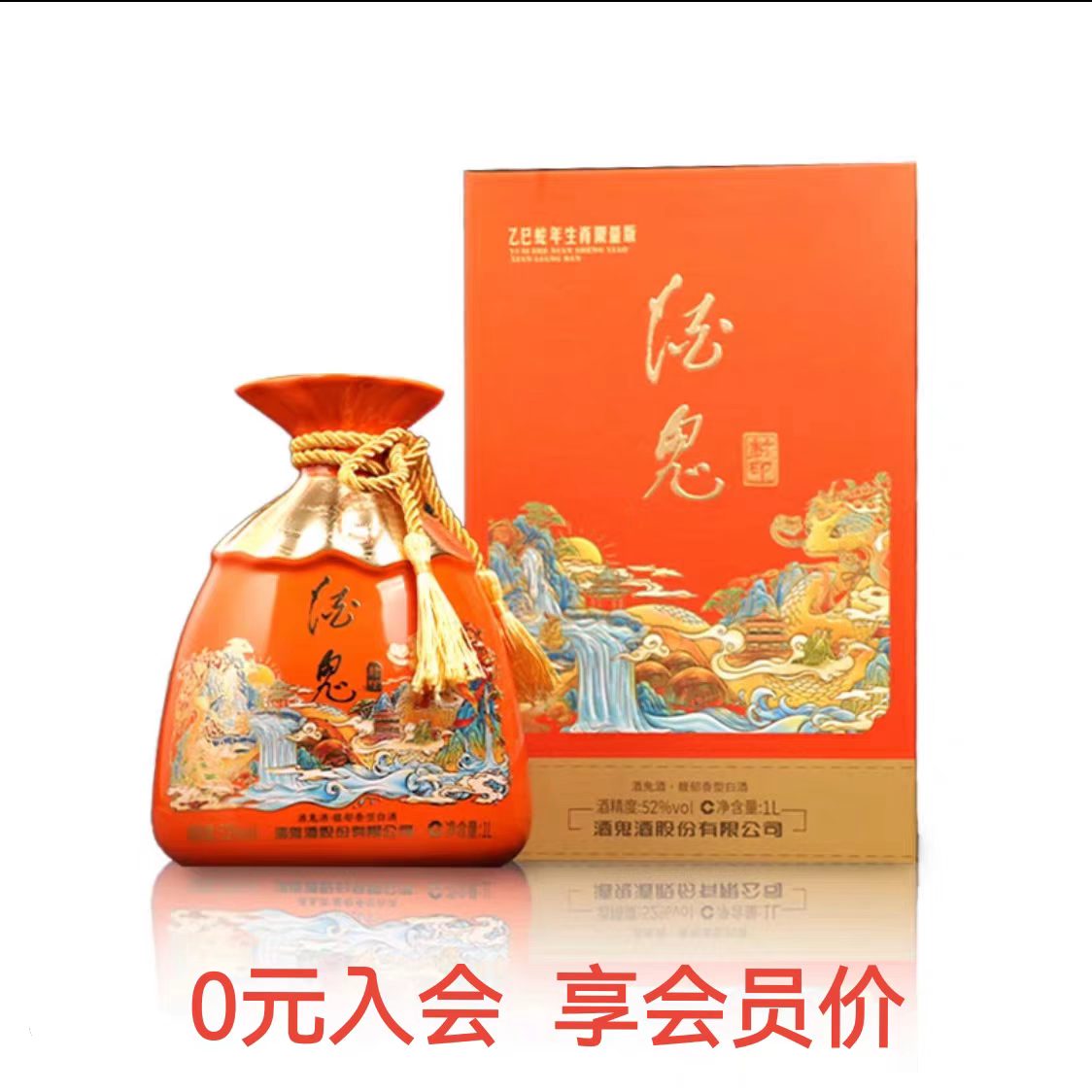酒鬼酒内参牛年生肖纪念酒52度500ml馥郁香型白酒单品评价- 淘宝网