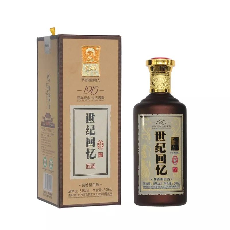 【値下】中国 白酒 酒鬼酒 内参 酒精52度 500ml × 2本 値下】中国 白酒 酒鬼酒 内参 酒精52度 500ml × 2本