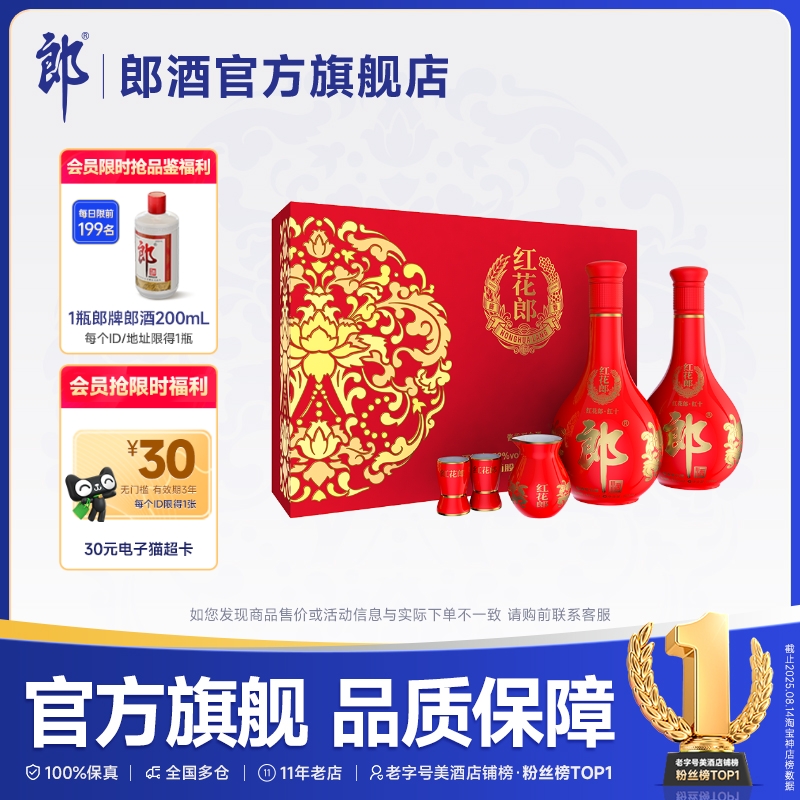 中秋送礼]郎酒郎牌郎酒双瓶礼盒53度酱香型白酒500ml*2瓶装送礼