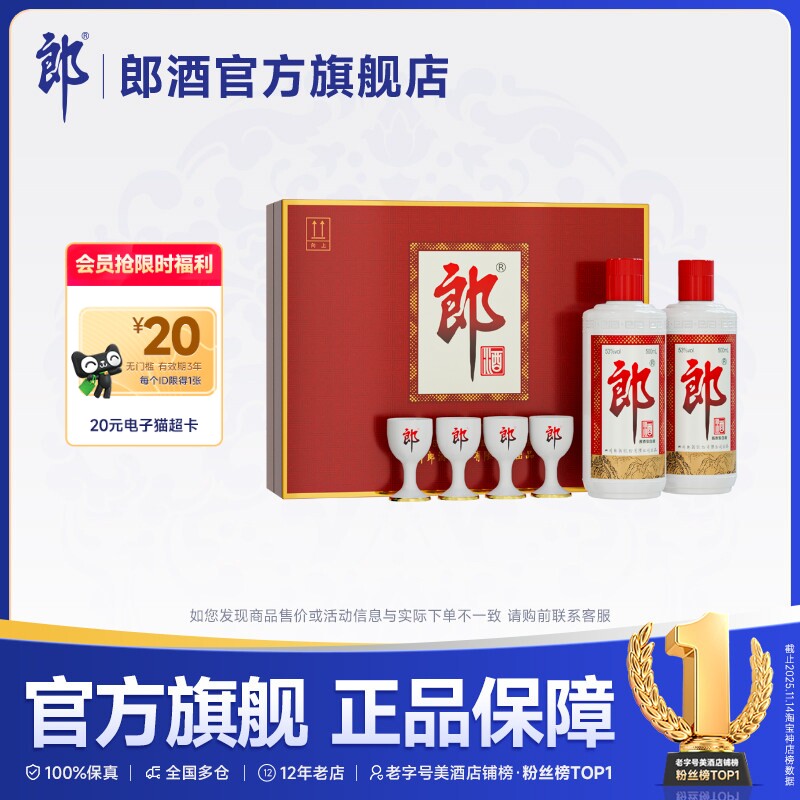 53度郎牌郎酒（双瓶礼盒 装） 甄选礼盒]郎酒郎牌郎酒双瓶礼盒53度酱香型白酒500ml*2瓶装送礼评价- 淘宝网