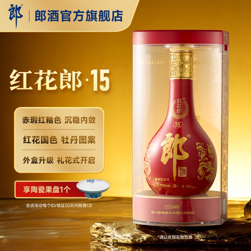 郎牌郎酒500mL+郎牌郎2022特别版500mL*4瓶53度酱香型白酒组合评价- 淘宝网
