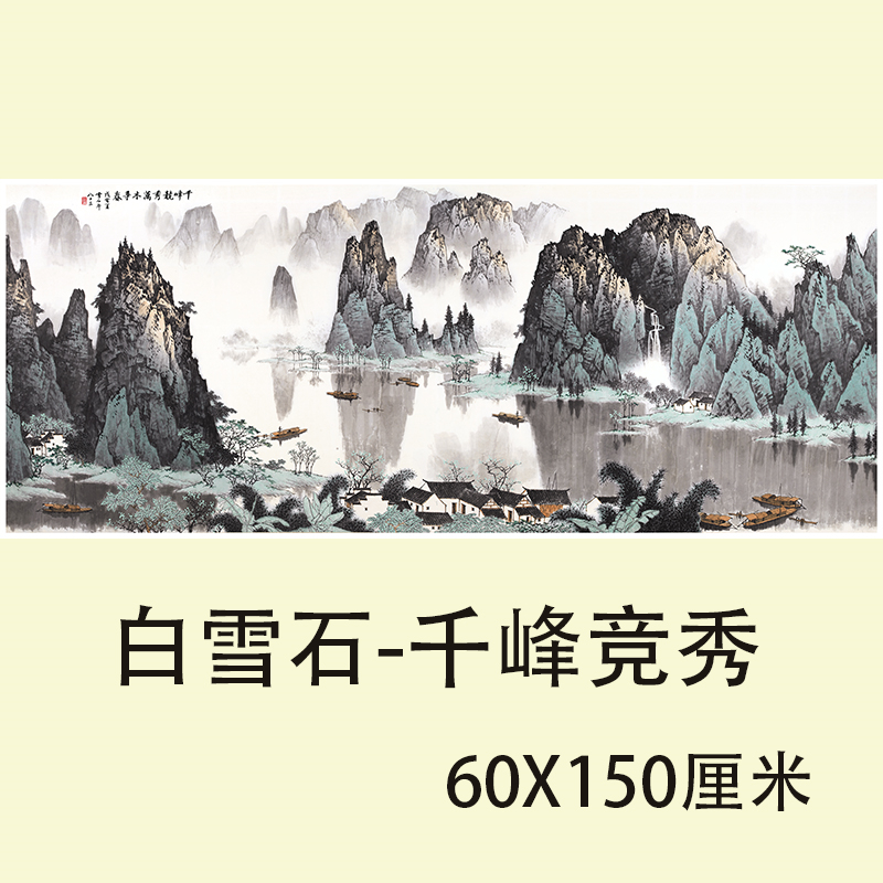 张大千国画荷花横幅-88.5X176.5cm原作版画复制画客厅办公室挂画-Taobao