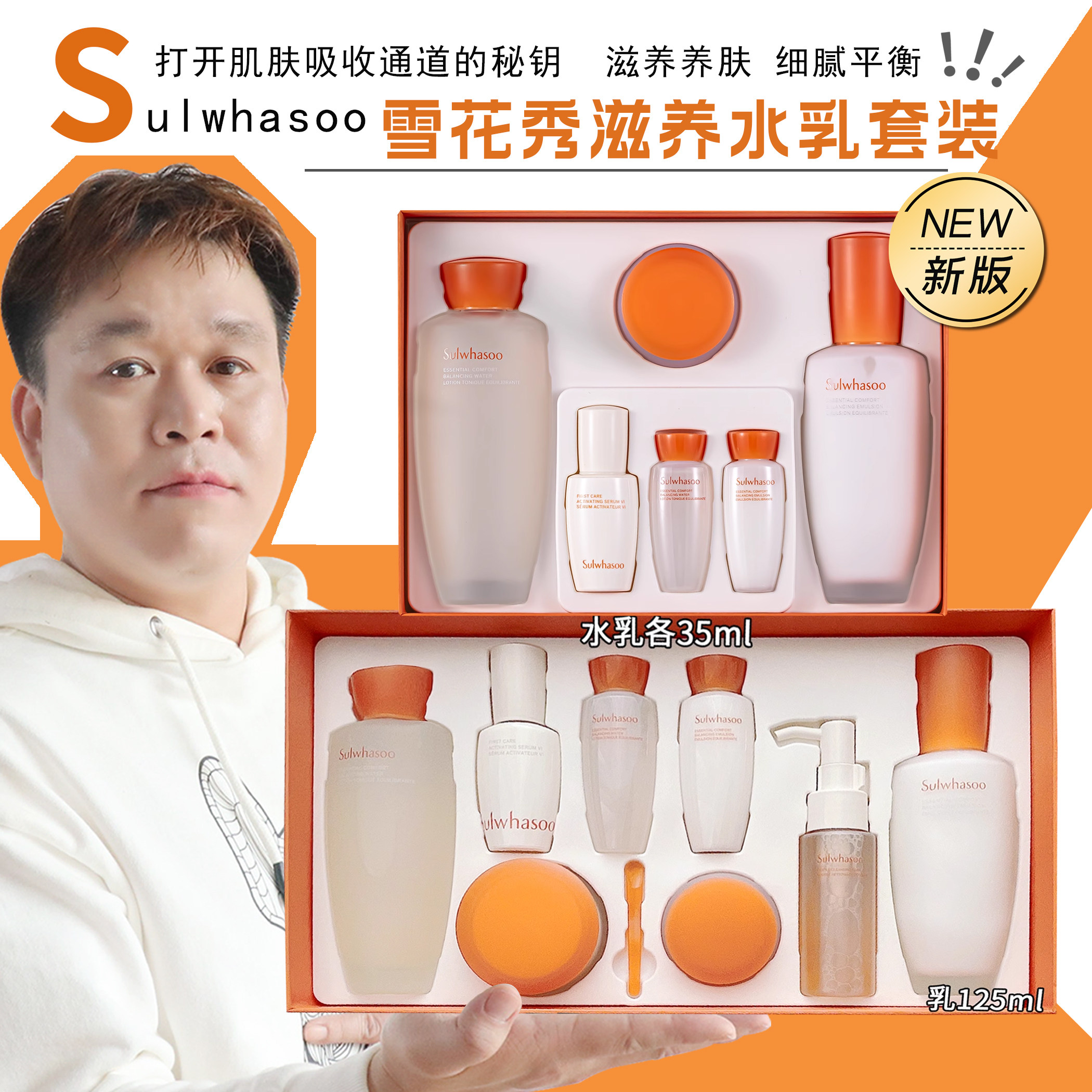 韩国后拱辰享雪美白水乳霜套盒三件套装whoo雪玉凝焕白提亮保湿评价- 淘宝网