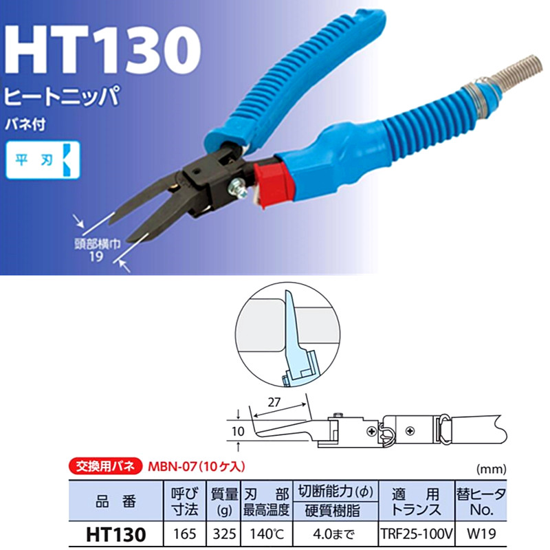 室本鉄工 メリー HT120-150 ヒートニッパ - 4