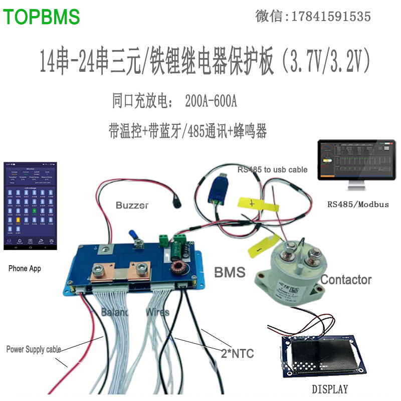 TOPBMS铁锂电池继电器保护板500A蓝牙26串84V30串96串32串102V-Taobao