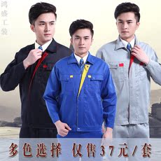 Спецодежда 工作服 套装 男长袖 工程服 汽修工作服