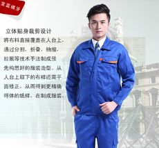 Спецодежда 长袖工作服套装男秋冬劳保服 工服套装 汽修服厂服车间工人工作服 Takum BK001