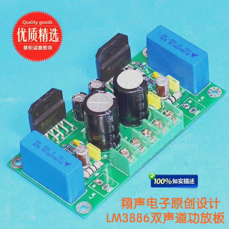 Купить Усилитель lm3886 усилитель доска комплект усилитель доска ...