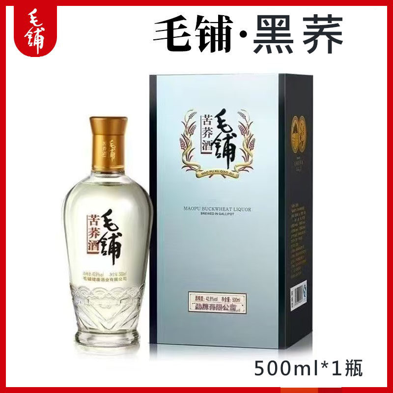 毛铺草本年份酒8年42 52度500ml*6单瓶整箱礼带原厂非官方旗舰店评价
