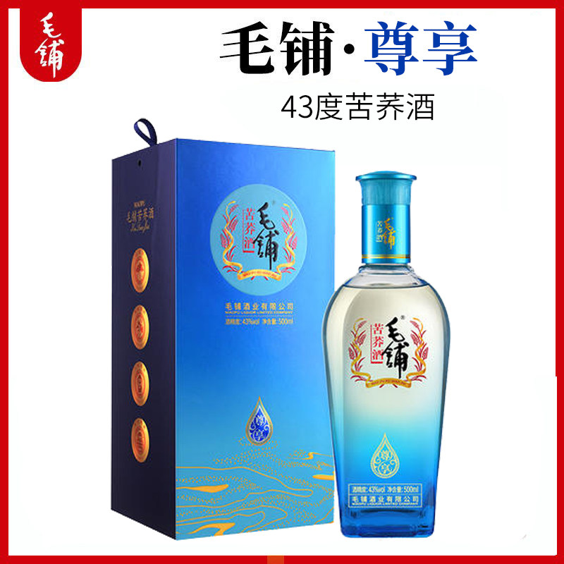 毛铺草本年份酒8年42 52度500ml*6单瓶整箱礼带原厂非官方旗舰店评价
