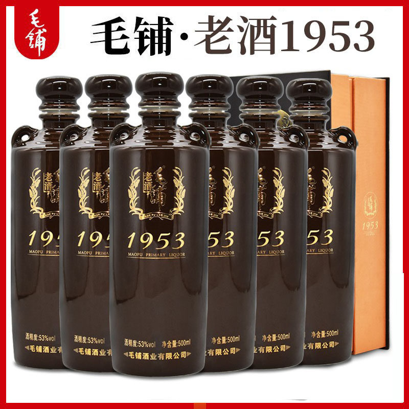 毛铺草本年份酒8年42 52度500ml*6单瓶整箱礼带原厂非官方旗舰店评价