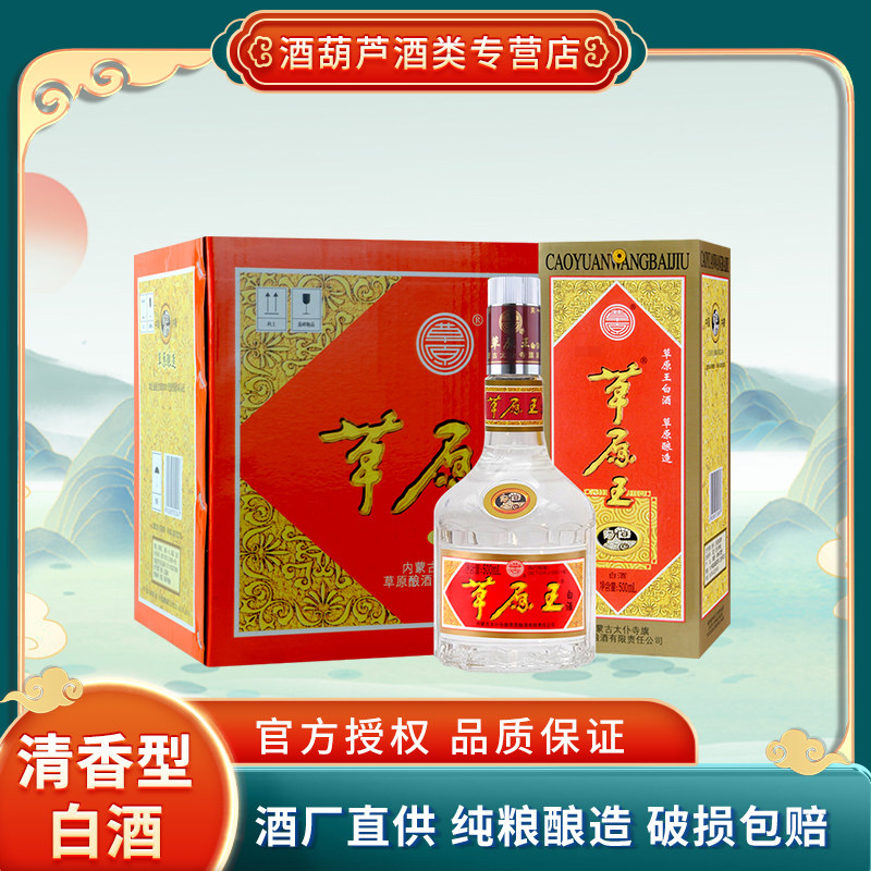 【宝宝】貴州茅台酒(中国白酒)2023年製 500ml 怀著白酒贵州茅台镇53度酱香型怀著国宝大师500ml 单支礼盒评价- 淘宝网