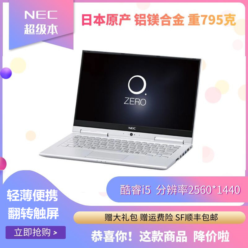 販売 薄型軽量760g新品バッテリー高速SSDCorei5 NEC VK23TG-Y egypticf