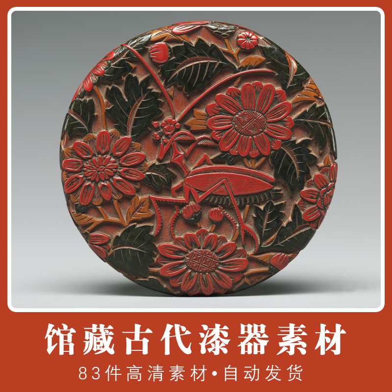 中国古代漆器高清图片博物院馆文物藏品描金剔红剔黑剔彩素材-Taobao