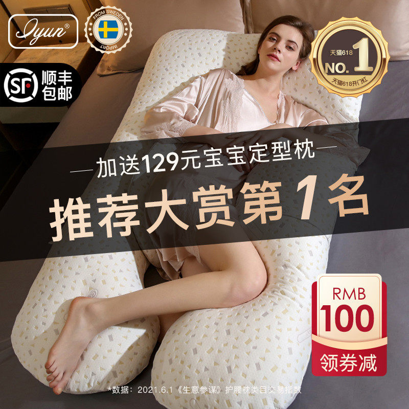 爱孕孕妇枕护腰侧睡枕头托腹侧卧u型枕孕期睡觉神器夏季夹腿抱枕