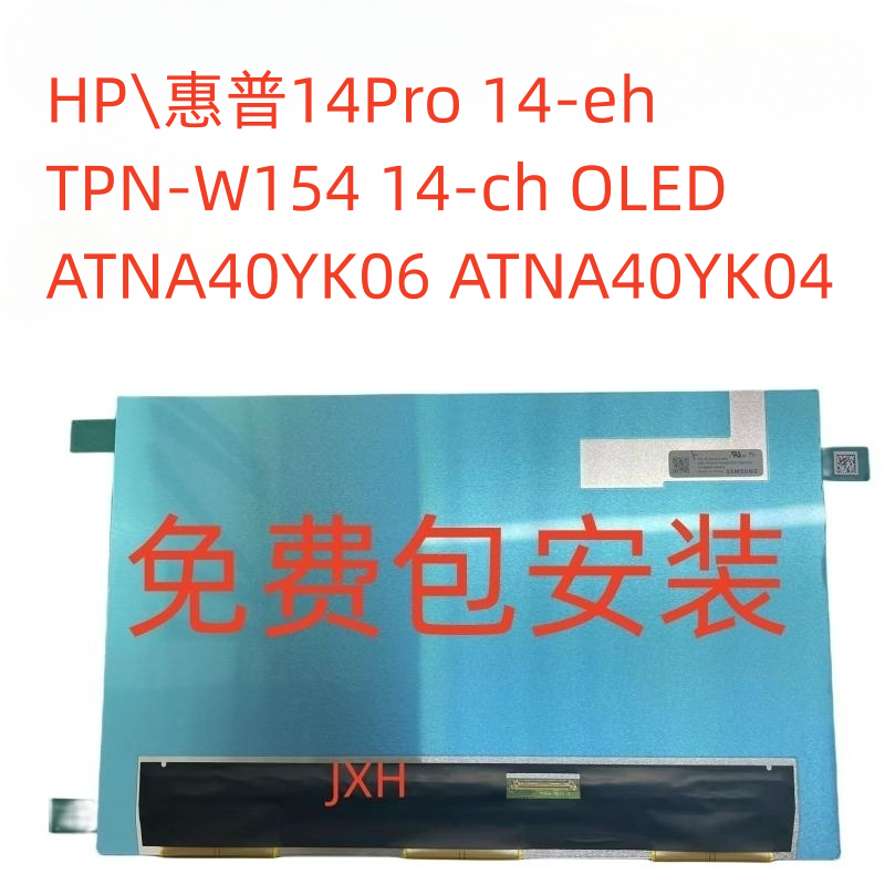 NV NE156FHM-NX6 NX1 NX2 NX3 NX5 LM156LF2F01 15.6寸144HZ屏幕-Taobao