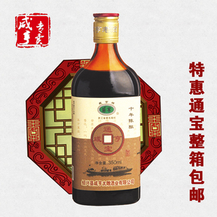 【会员购官网】绍兴黄酒 咸亨通宝 350ml 十年通宝酒 精品十年陈酿