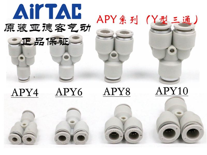 ATC亚德客螺纹直通气接头X-APC6M5/APC601/APC602/APC603