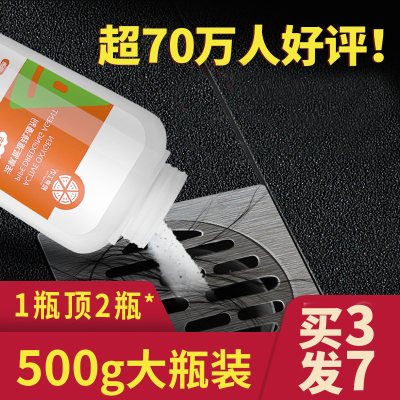 管道疏通剂强力厕所神器马桶地漏厨房下水道油污分解溶解腐蚀堵塞