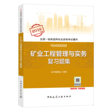 2019一建经济教材_2019年一建工程经济教材变化对比(3)