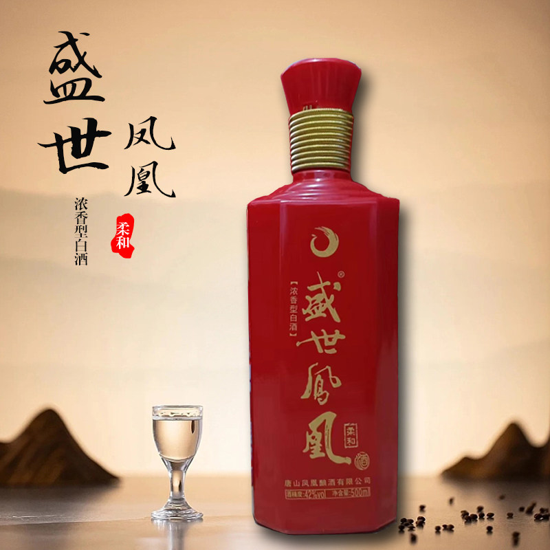1938藏 白酒 500ml 42% 盛世凤凰老窖8 38度42度52度浓香型白酒500ML纯粮食酒窖藏老熟酒评价