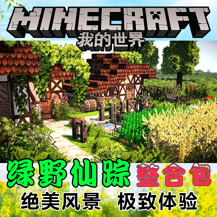 我的世界minecraft伺服器出租vps高性能主機伺服端腐竹整合包op