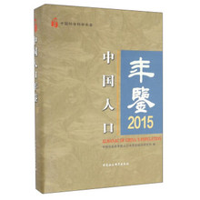 福建年鉴 劳动人口_中国劳动统计年鉴 1998年 全国从业人员年末人数 图