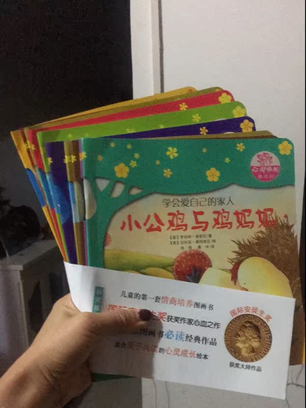 励志情商管理小绘本全10册 幼儿园绘本故事书