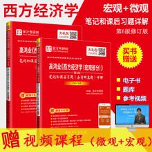 2019考研经济学_2019考研经济学通用全程班(3)