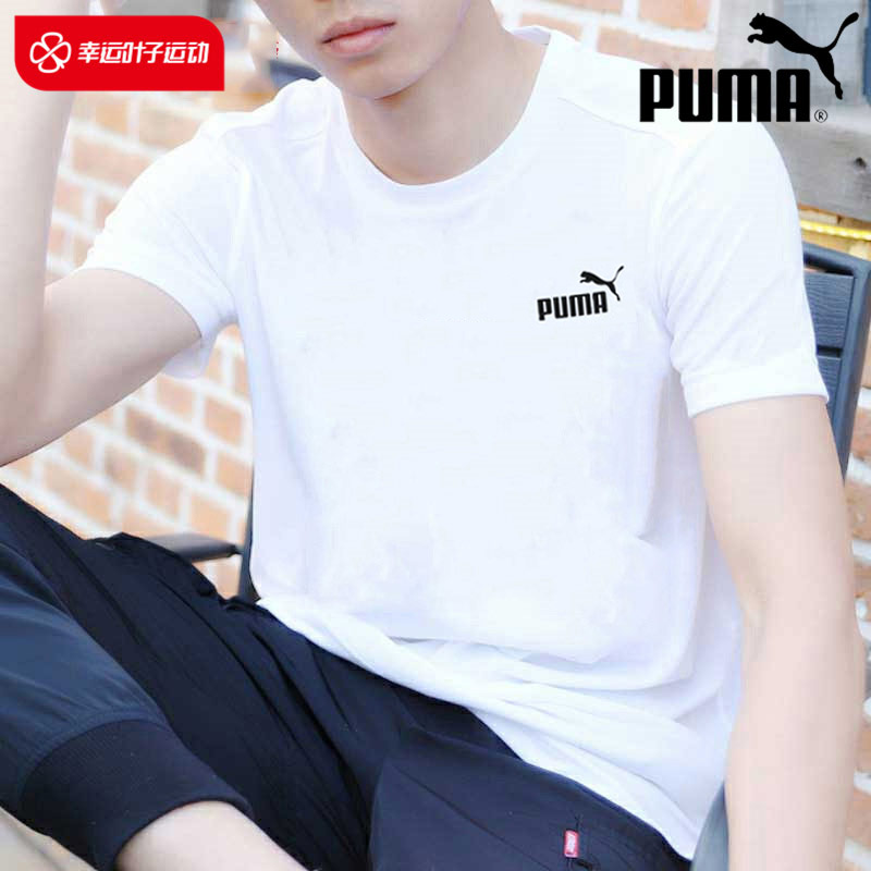 Puma彪马官网白色短袖男2023夏季速干运动男士T恤纯棉半袖体恤潮- Taobao