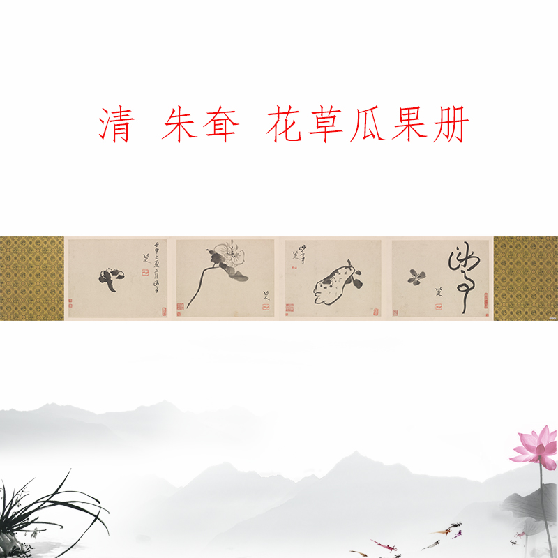 八大山人朱耷荷花水禽图复古水墨书画国画真迹微喷仿古装裱装饰画-Taobao