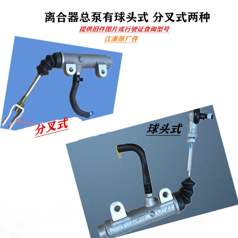 江淮格尔发K7离合器分泵离合助力器原厂件提供行驶证查询型号-Taobao