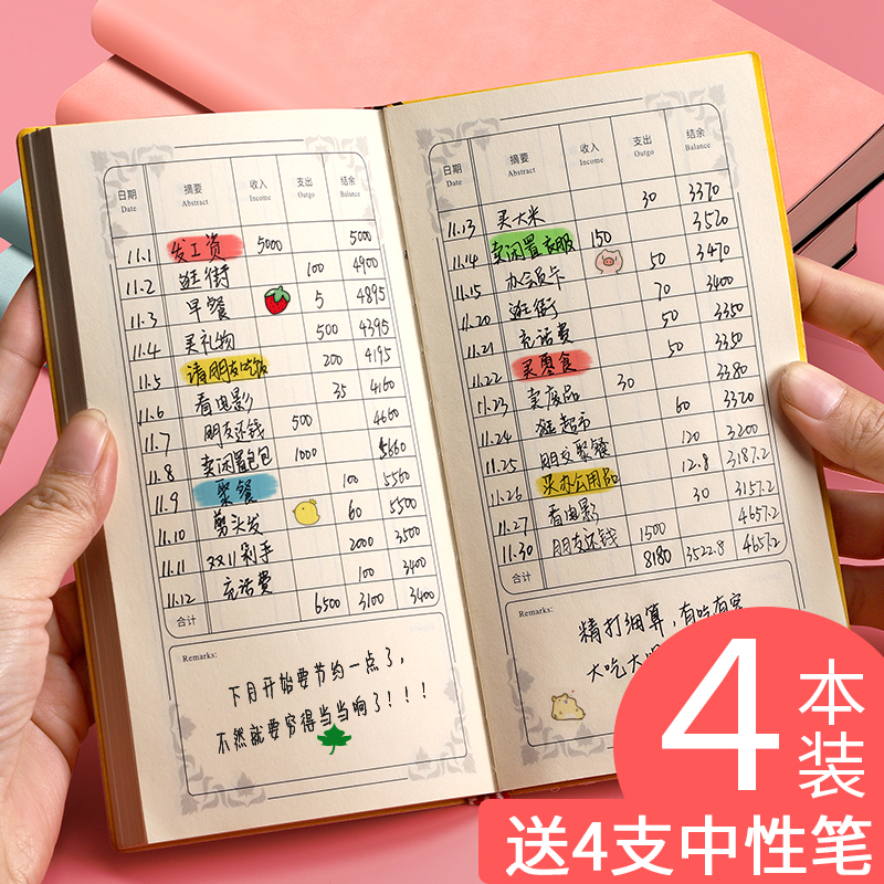 記賬本家庭理財筆記本懶人現金日記帳本多功能帳本財務收支明細帳本賬簿手賬家用花銷冊日常開銷記帳本