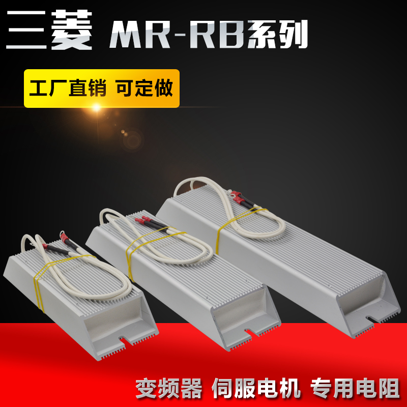 RX20被釉线绕珐琅陶瓷电阻30W 100R 150R 200R 300R500R510R750欧-Taobao