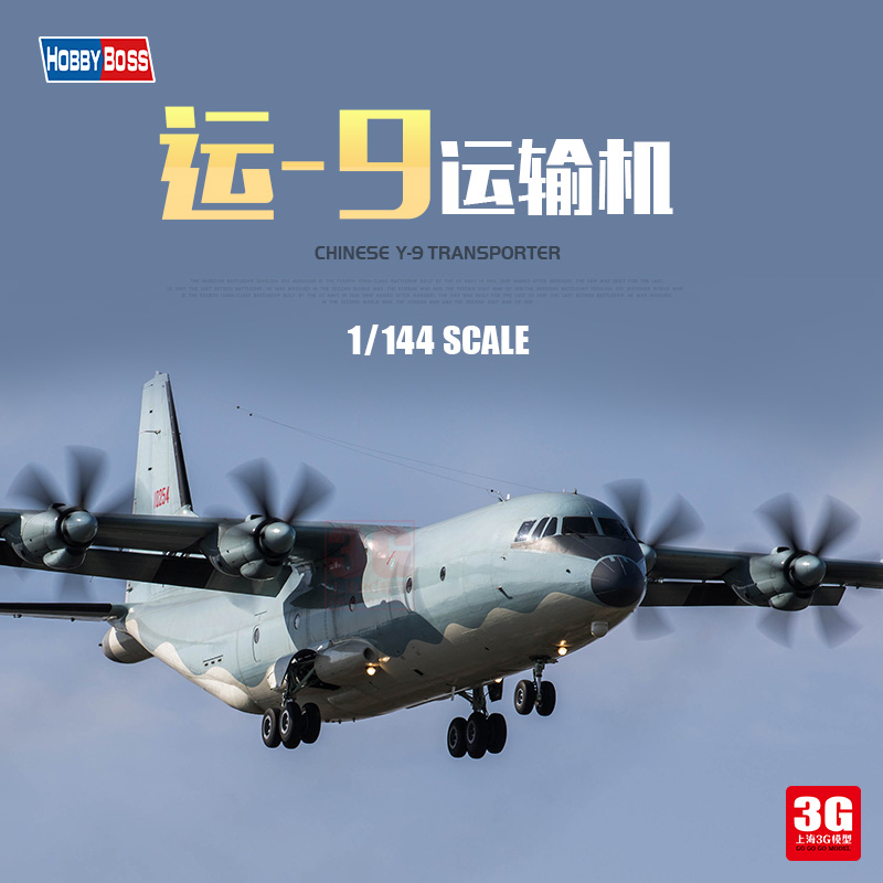 3G模型利华/revell拼装飞机03929 空客A400M 多用途运输机1/72-Taobao