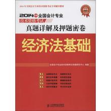 2019年注册会计师·经济法ｏ_2019年注册会计师经济法试题 2019注会经济法真题(3)