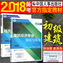 2019初级经济师教材_初级经济师教材2015