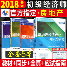 经济基础知识_工程经济基础知识-电力工程造价基础知识