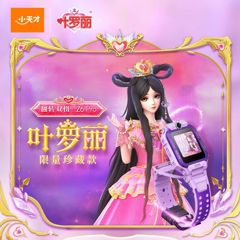 小天才Z8擎天柱电话手表变形金刚限量定制版款X战警儿童全网通视评价