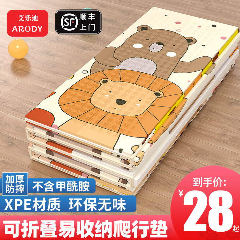 宝宝爬行垫加厚婴儿无毒爬爬垫客厅家用xpe可折叠儿童游戏地垫子