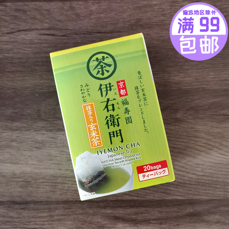 日本宇治之露京都福壽園伊右衛門抹茶入玄米茶煎茶抹茶入綠茶